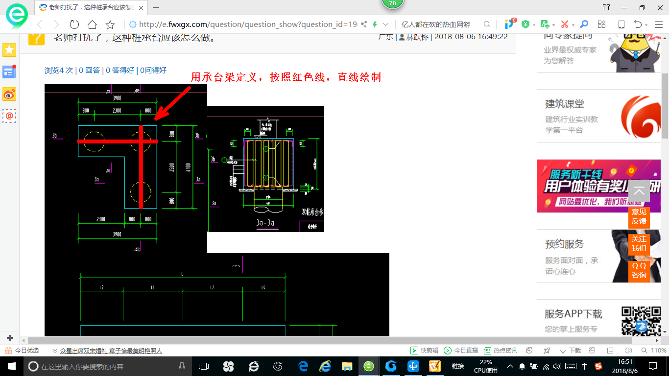 建筑行业快速问答平台-答疑解惑