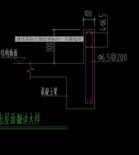 钢筋尺寸
