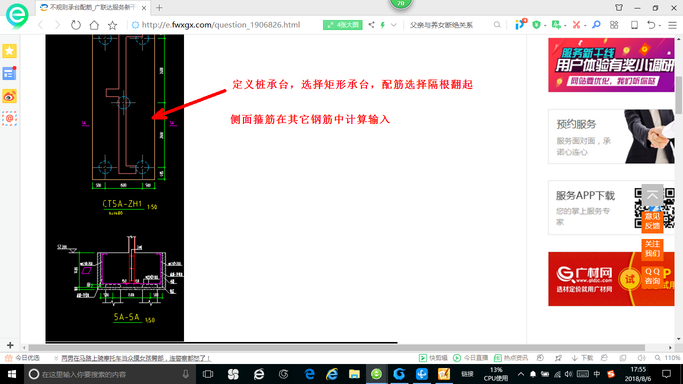 承台配筋