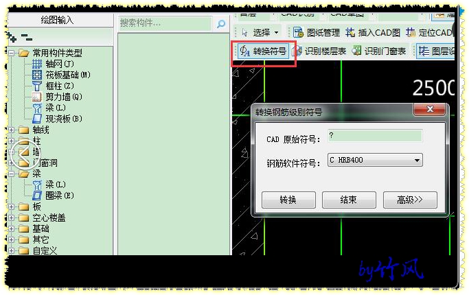 導入圖紙
