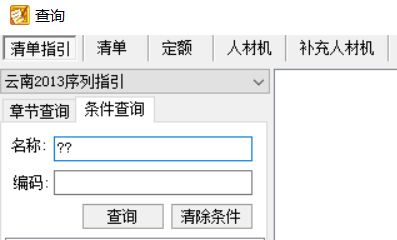显示问号