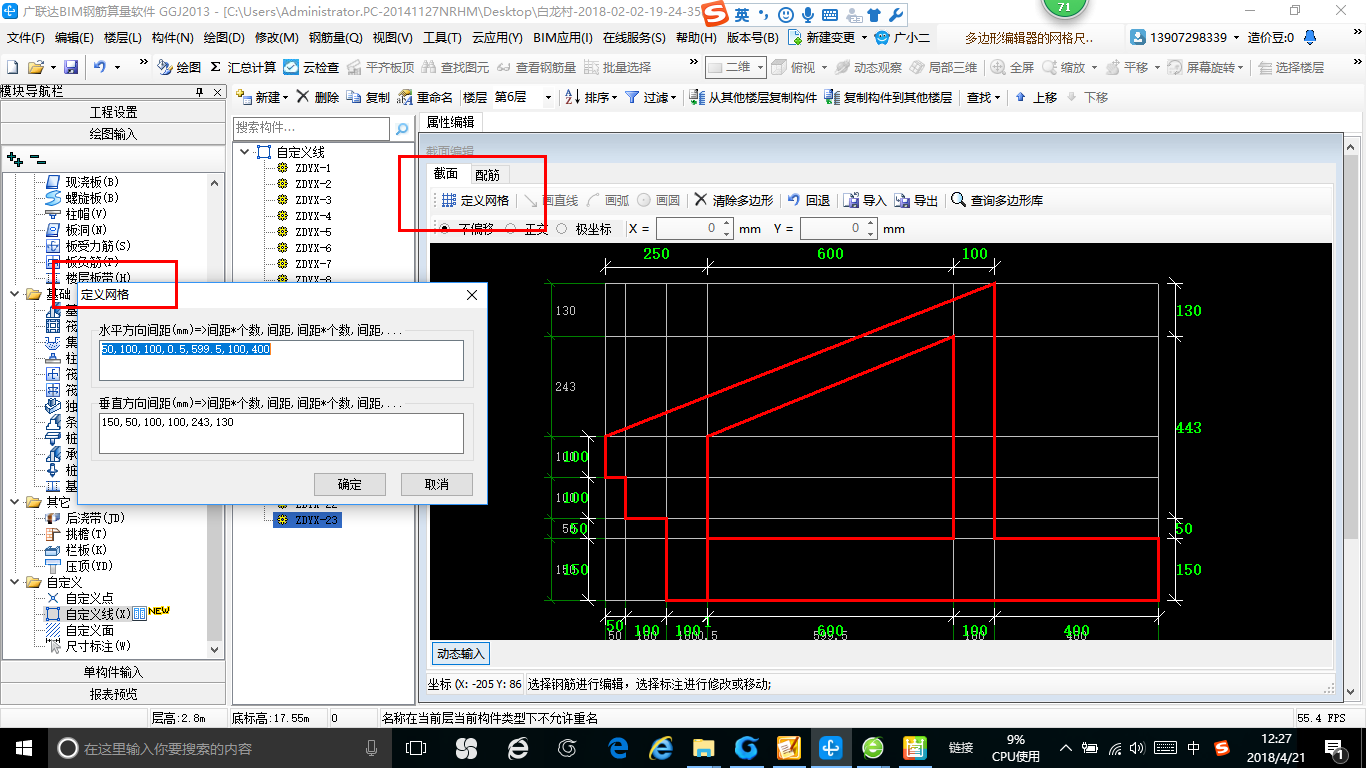構(gòu)件