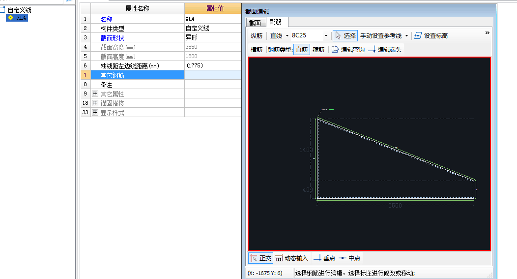 变截面