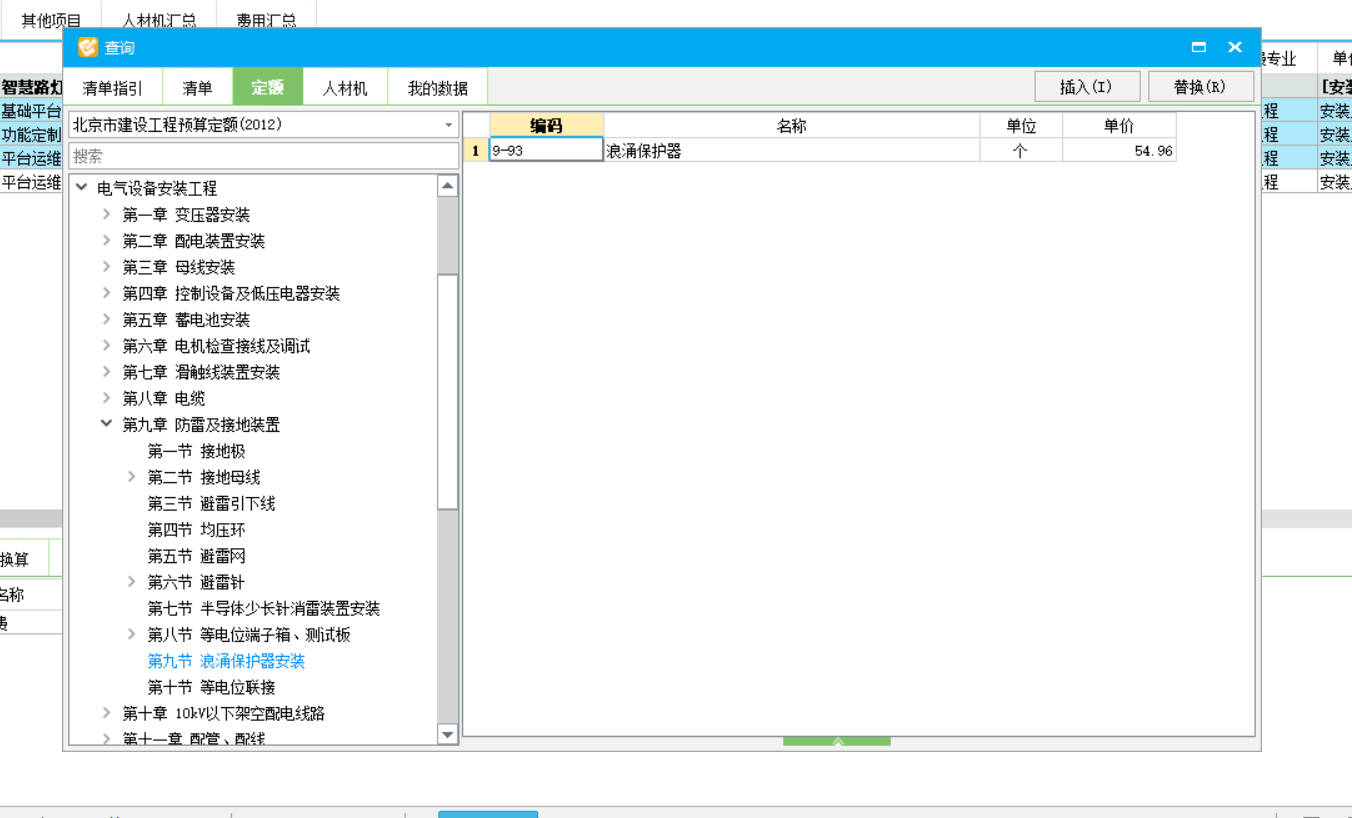 浪涌保護(hù)器套什么定額