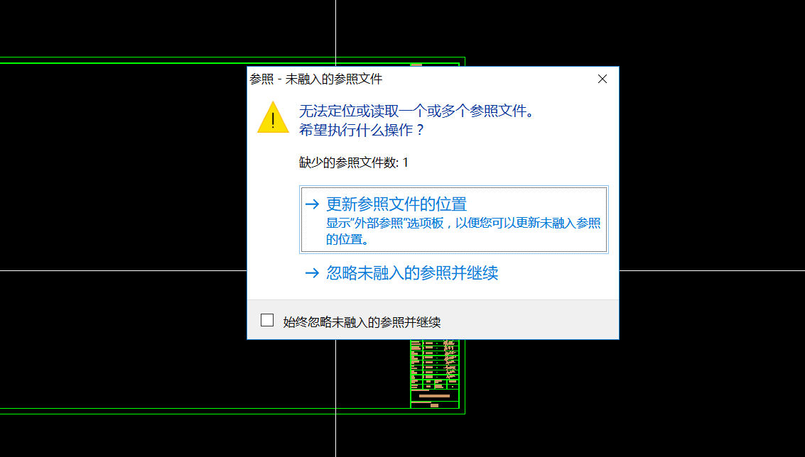 CDA打开有文件出现参照图纸缺失该哦图纸护腰在钢一星邪哪里图片
