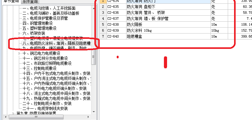 线夹