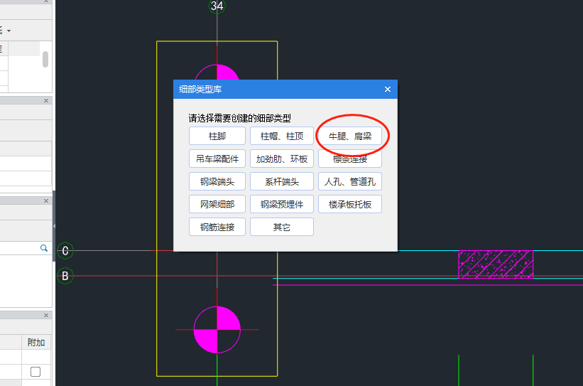 鋼結(jié)構(gòu)
