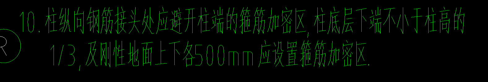 加密區(qū)