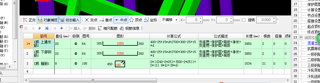 箍