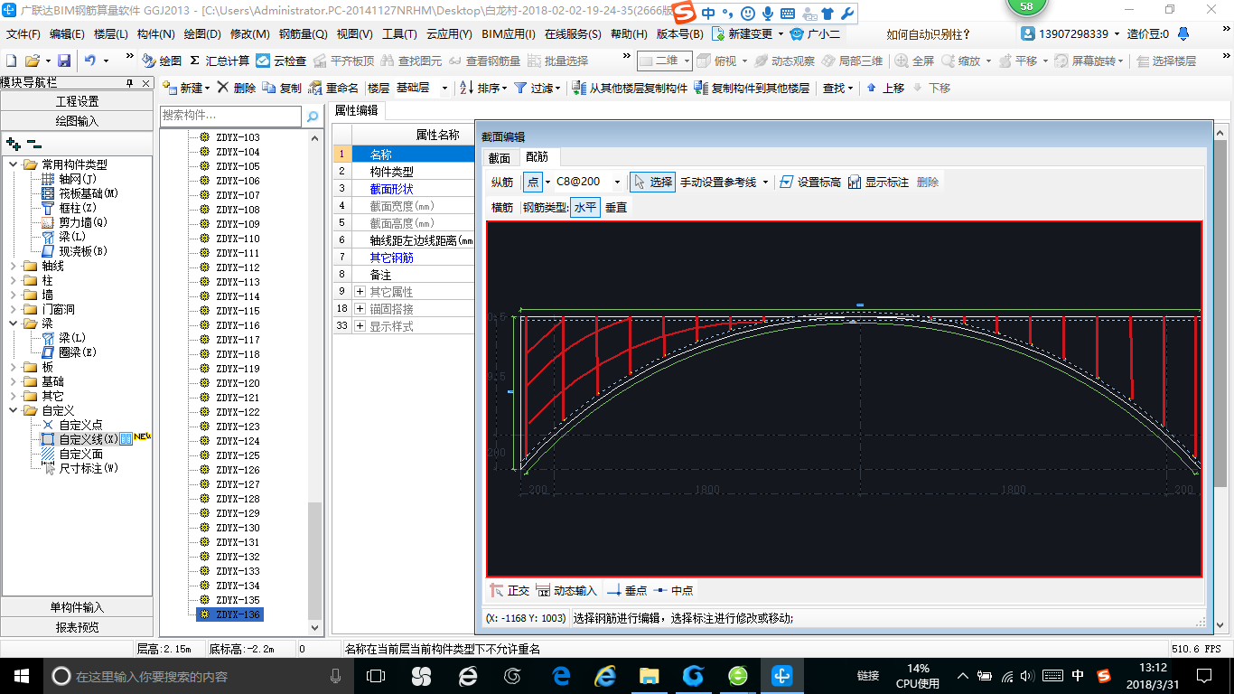 拱