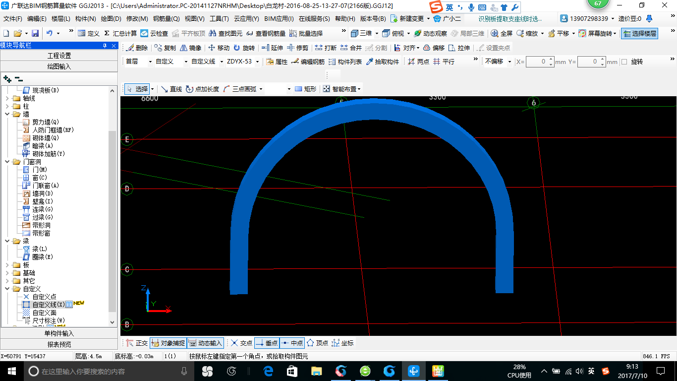拱