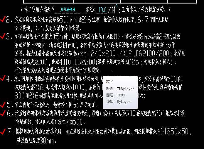剪力墙