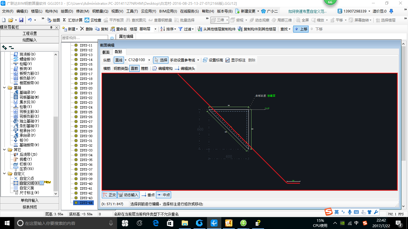 不同標高