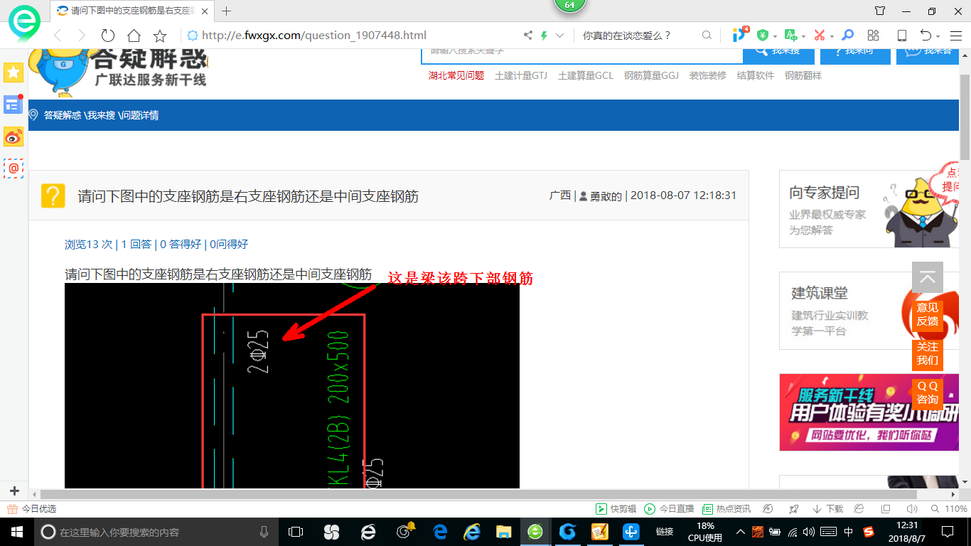 答疑解惑