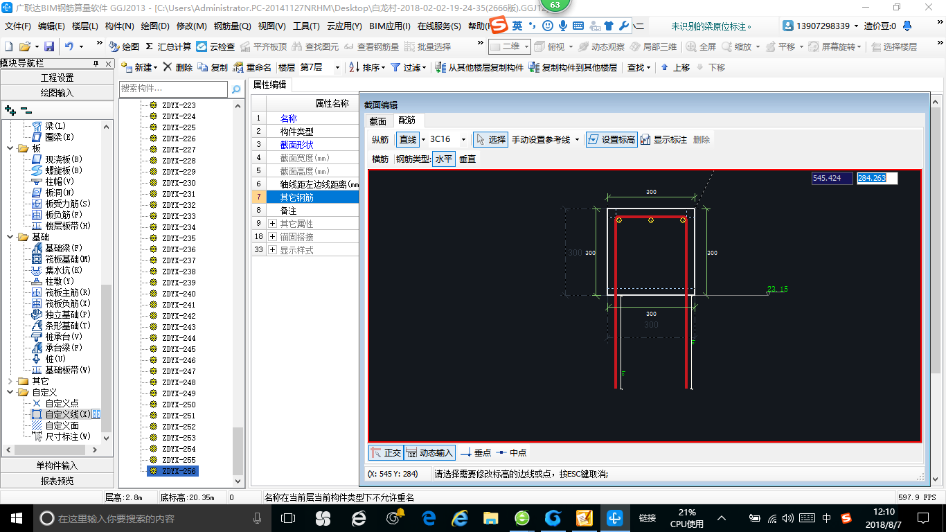 桩