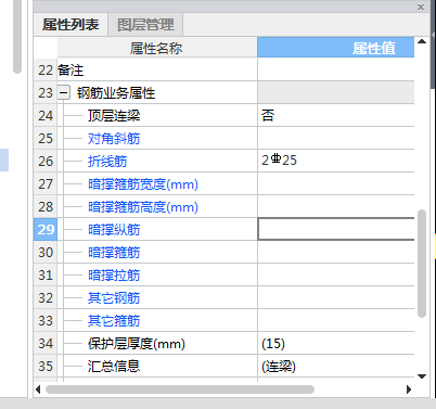 交叉钢筋
