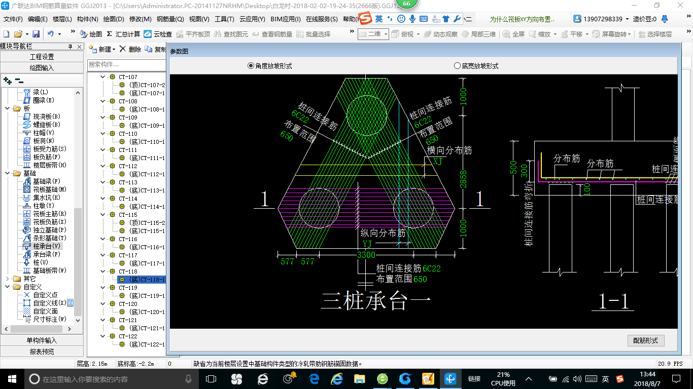 桩