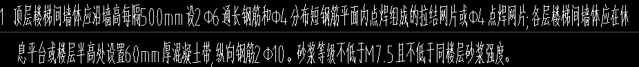 构造柱