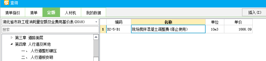 子目