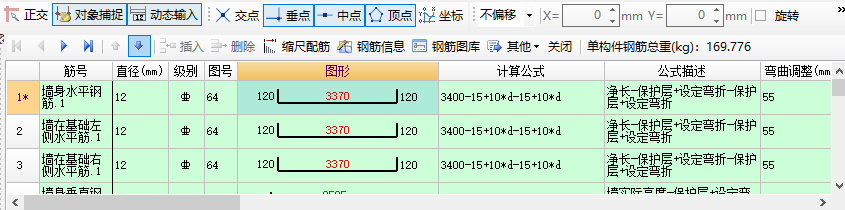 钢筋型号