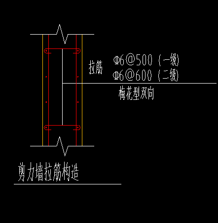 剪力墙拉筋