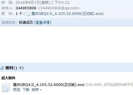 計價軟件