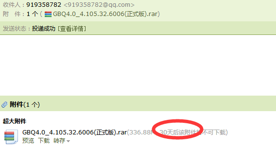 聯達計價軟件