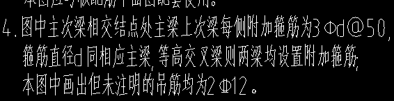 平法表格