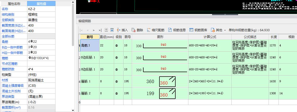 短柱