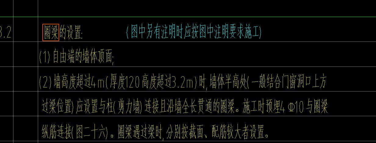 请问自由端墙体顶面是什么意思,圈梁应该如何布置呢?