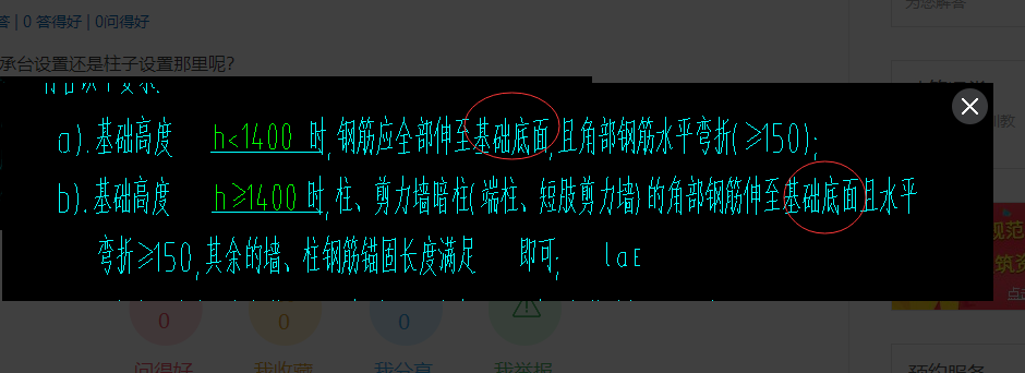 伸入