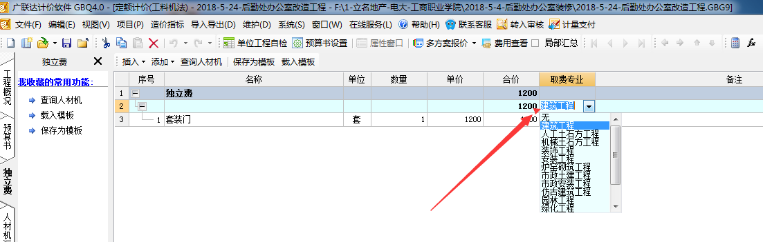 建筑行业快速问答平台-答疑解惑