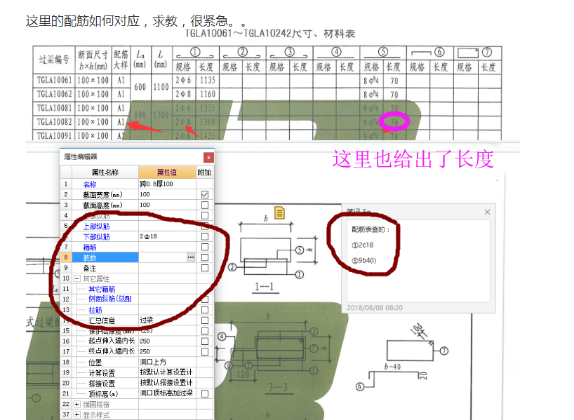 广联达服务新干线