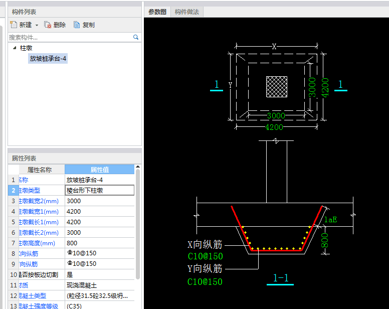 柱墩