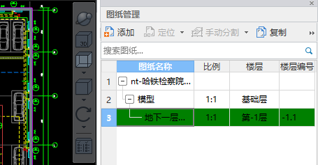 定義軸網(wǎng)