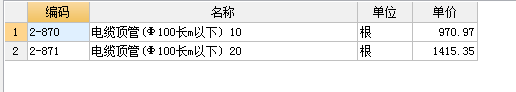 河南08定額