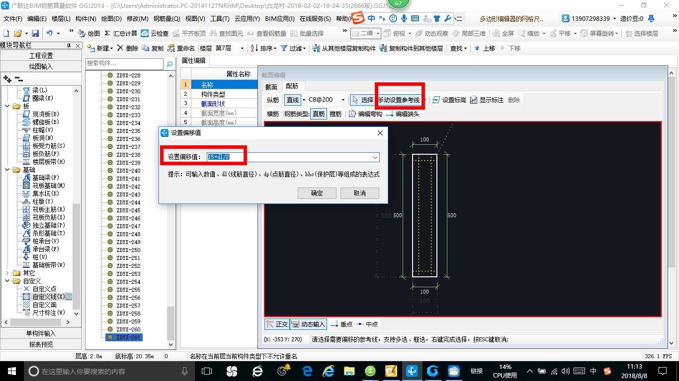 补画