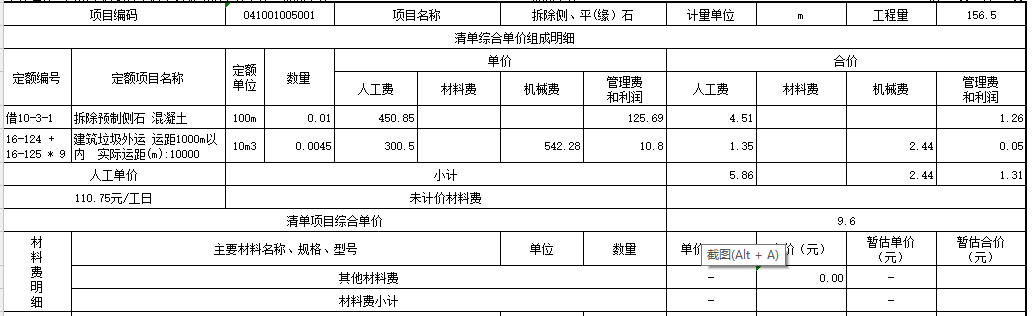 建筑行业快速问答平台-答疑解惑