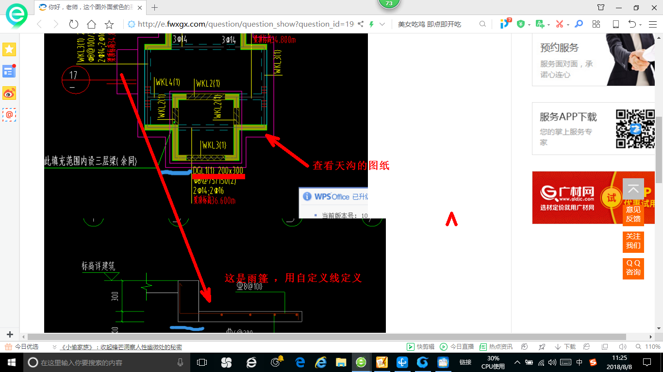 大样图