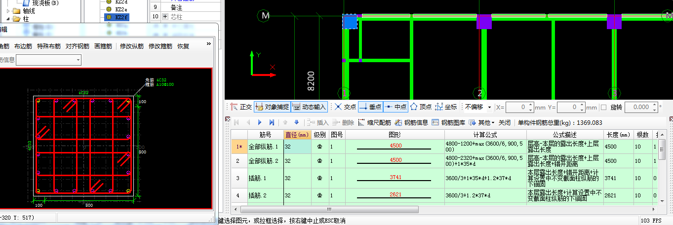 异形柱