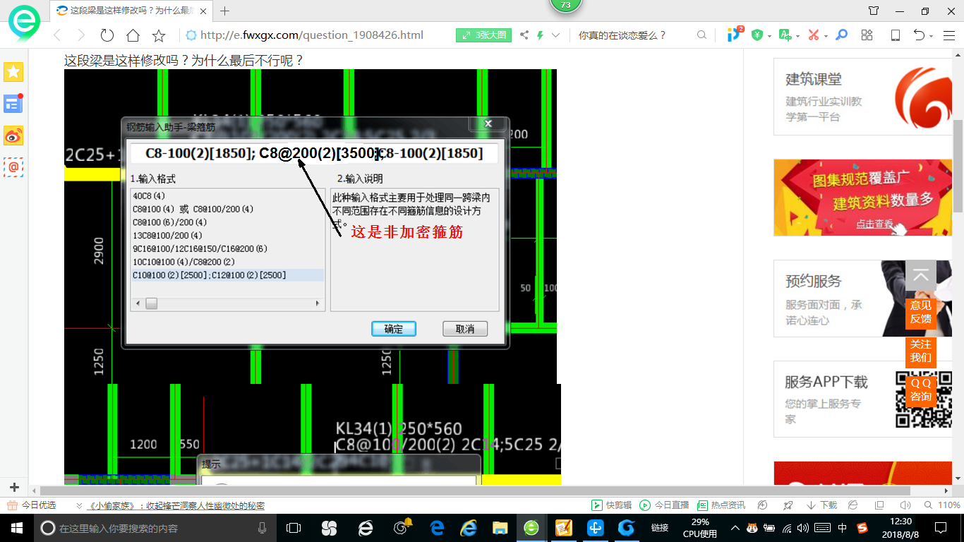 建筑行业快速问答平台-答疑解惑