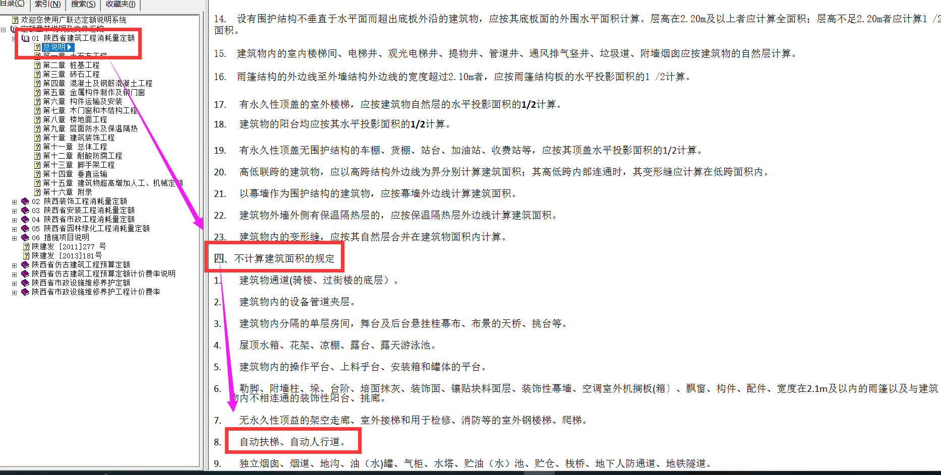 建筑面积