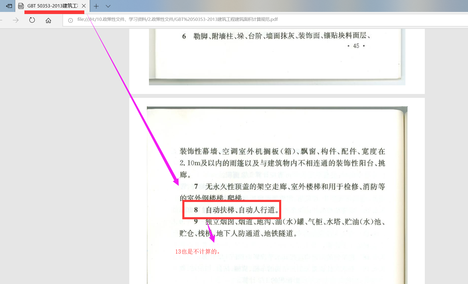 梯一