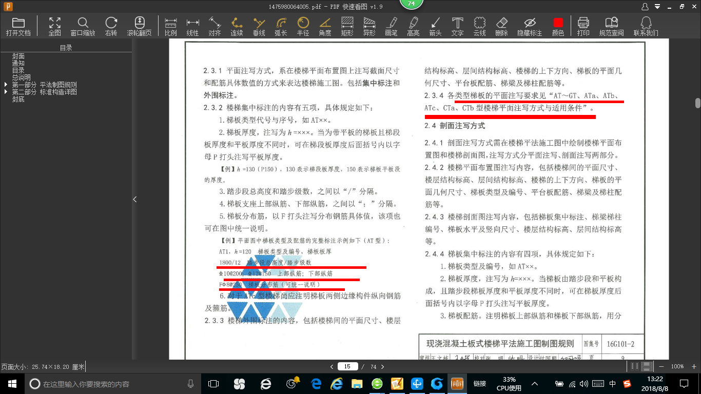 建筑行業(yè)快速問答平臺-答疑解惑