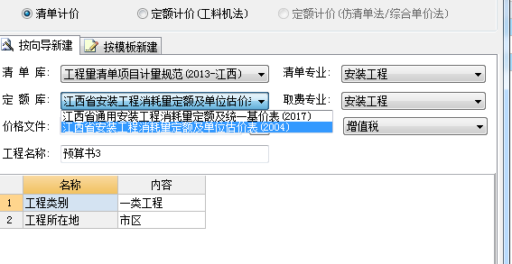 综合单价不