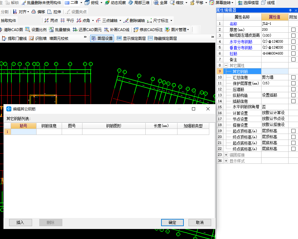 土墙