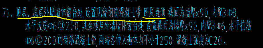 外墙