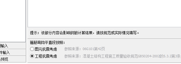 平直段