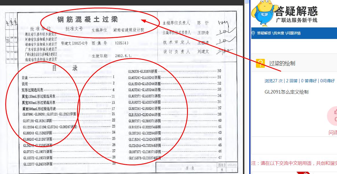 過梁