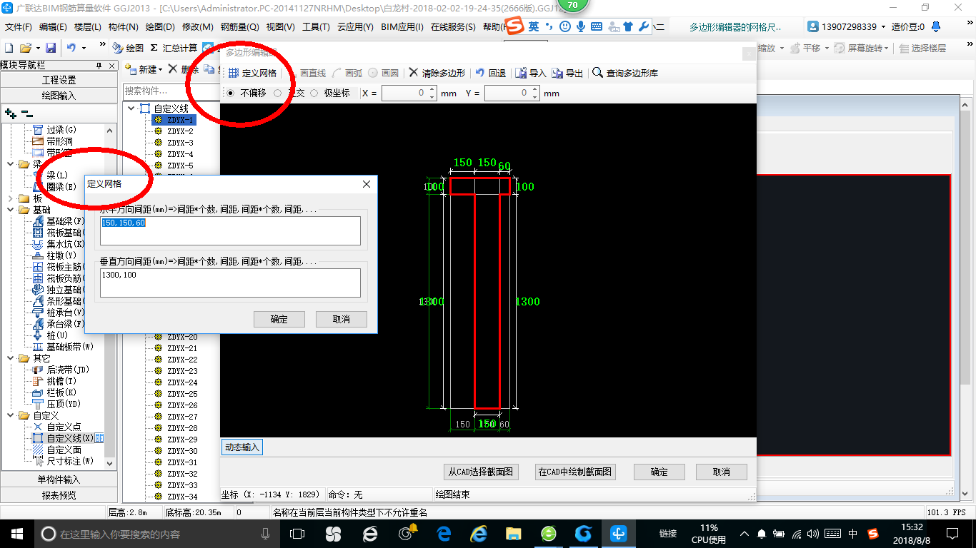 墙怎么画